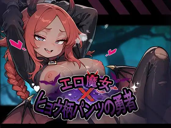 Kosya - Sexy Witch x Leopard Print Pants Hero Ver.1.00d English RJ01563676