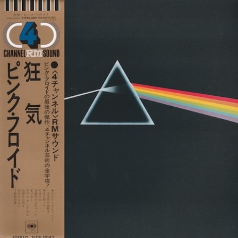 Pink Floyd - The Dark Side Of The Moon [JPN SACD (2023)] (1973) mp3]