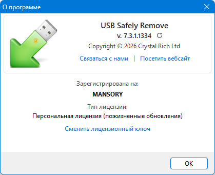 USB Safely Remove 7.3.1.1334