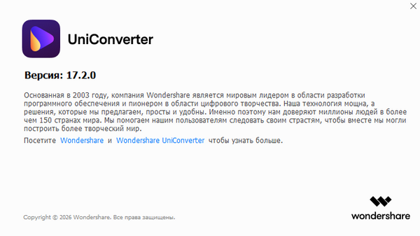 Wondershare UniConverter 17.2.0.497