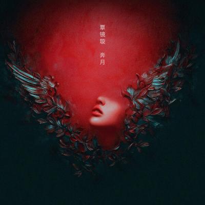 Venice Qin - MOONLANDING (2025) [FLAC 24B-48kHz]