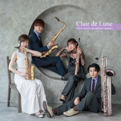 New moon saxophone quartet - Clair de lune (2025) [FLAC 24B-96kHz]
