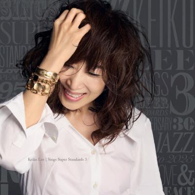 Keiko Lee - KEIKO LEE sings Super Standards 3 (2025) [FLAC 24B-96kHz]
