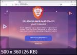 Brave Browser 1.84.132 Portable