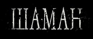  / Shaman (2024/WEB-DL/WEB-DLRip)