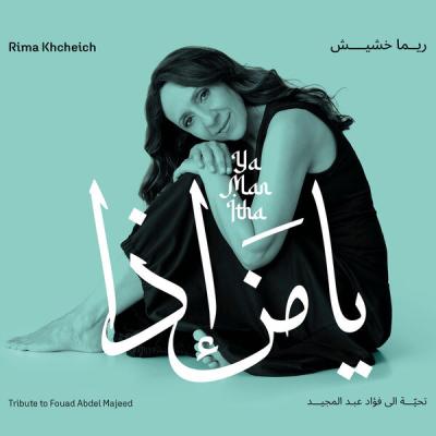 Rima Khcheich - Ya Man Itha - Tribute to Fouad Abdel Majeed (2025) [FLAC 16B-44.1kHz]