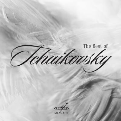 Various Artists - The Best of Tchaikovsky (2020) [FLAC 16B-44.1kHz]