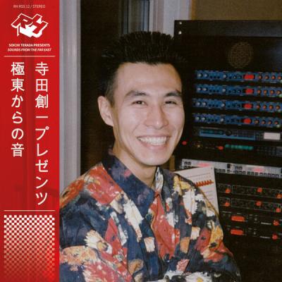 Soichi Terada - Sounds from the Far East (2025 Edition) (2025) [FLAC 24B-44.1kHz]