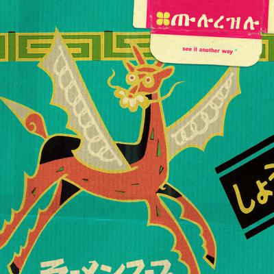 Macha - See It Another Way (2025) [FLAC 24B-48kHz]