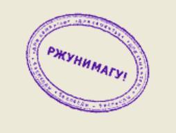 ��� �������� - ����������� ������ ! ( ���. ����� 2.)